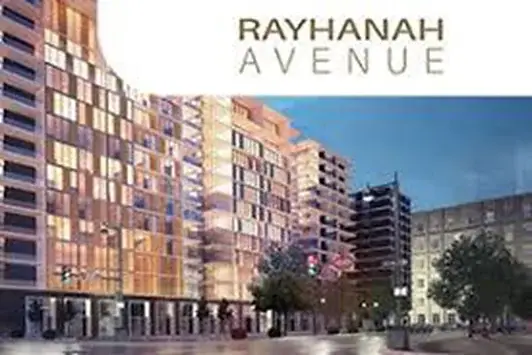 ريحانة أفينيو — مشروع متعدد الاستخدامات على الواجهة الرئيسية